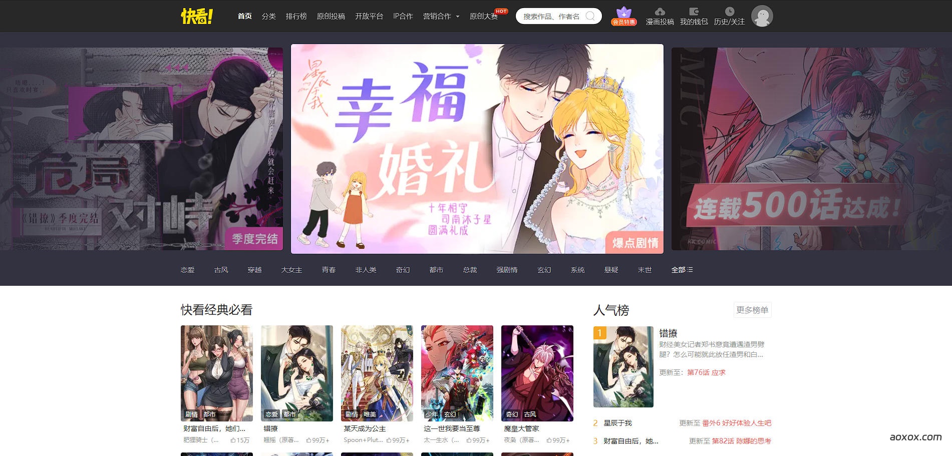 看漫画官网首页截图
