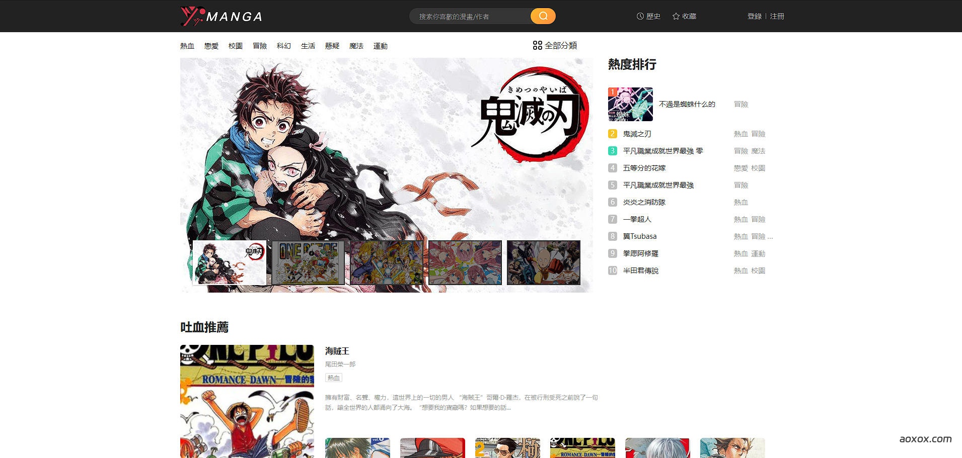 YY漫画官网首页截图
