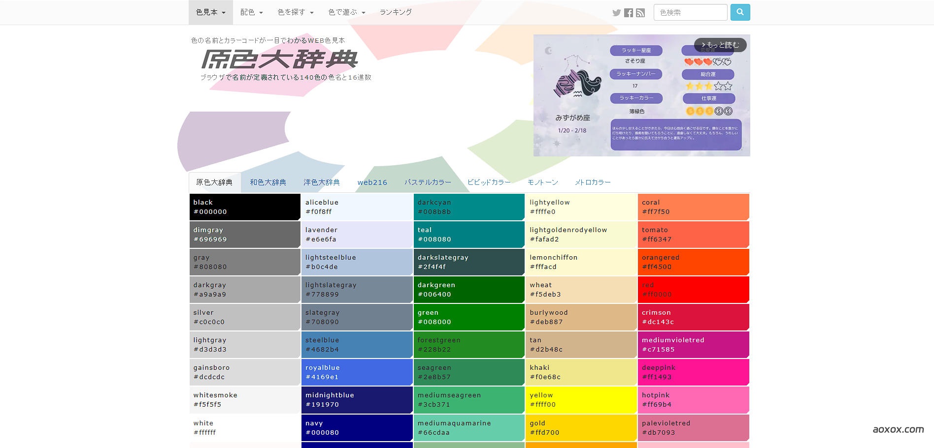 Colordic官网首页截图