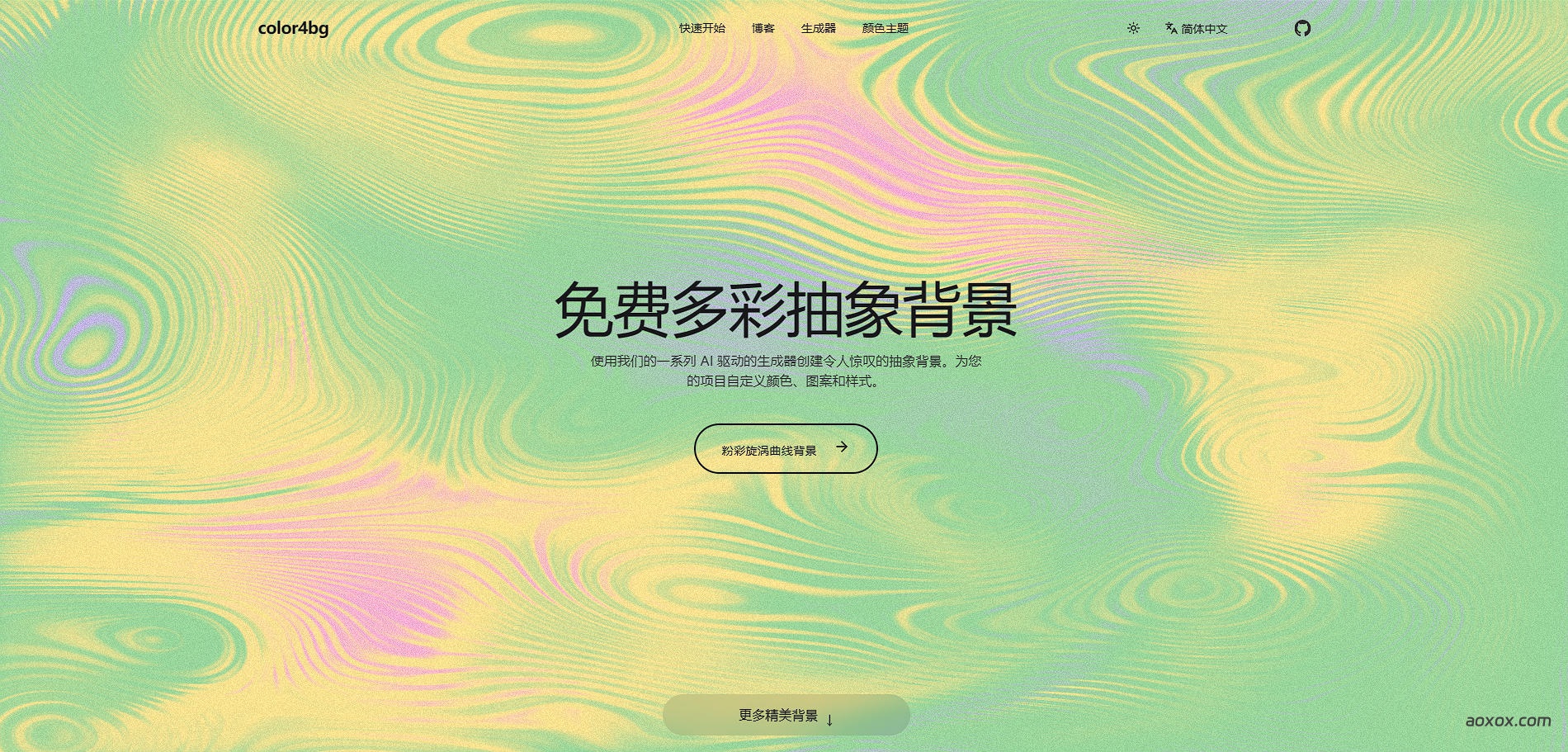 Color4Bg官网首页截图