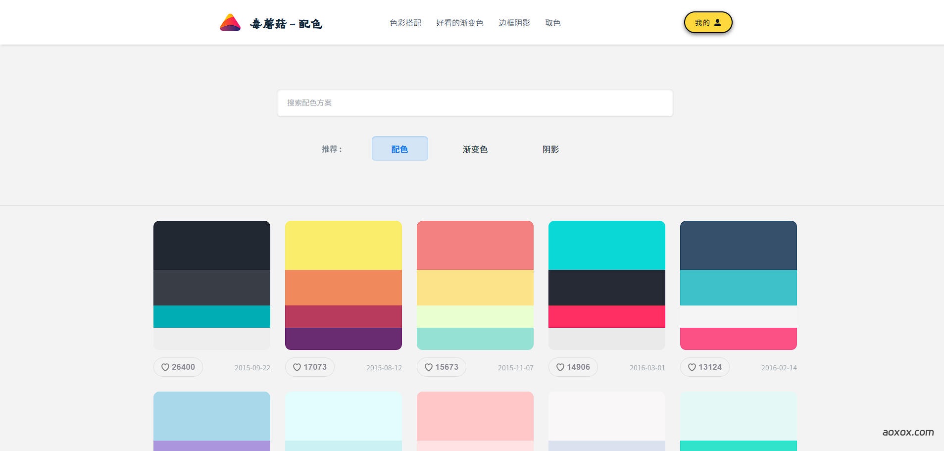 毒蘑菇配色官网首页截图