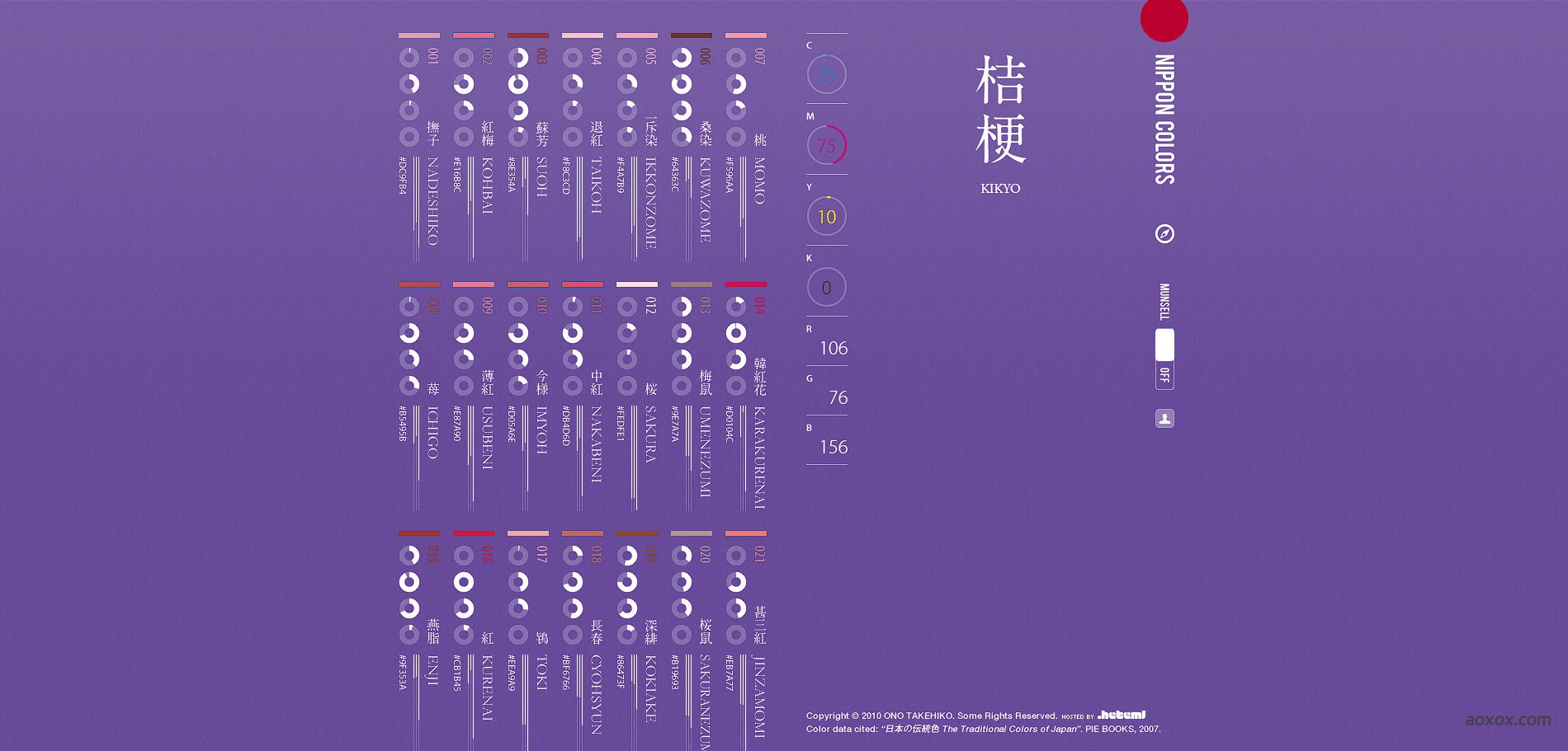 NIPPON COLORS官网首页截图