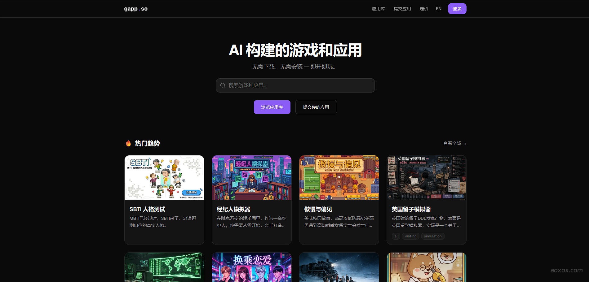 gapp.so官网首页截图