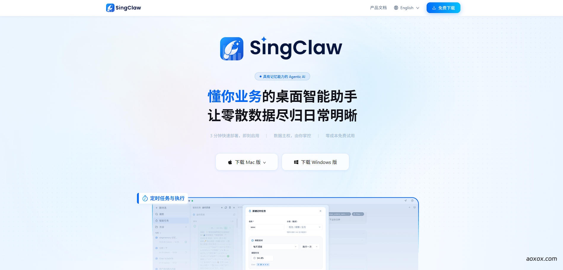 SingClaw官网首页截图