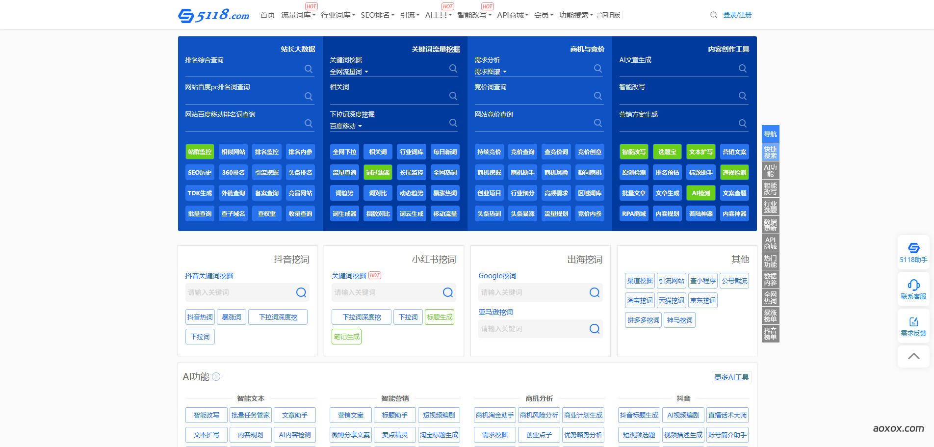 5118官网首页截图