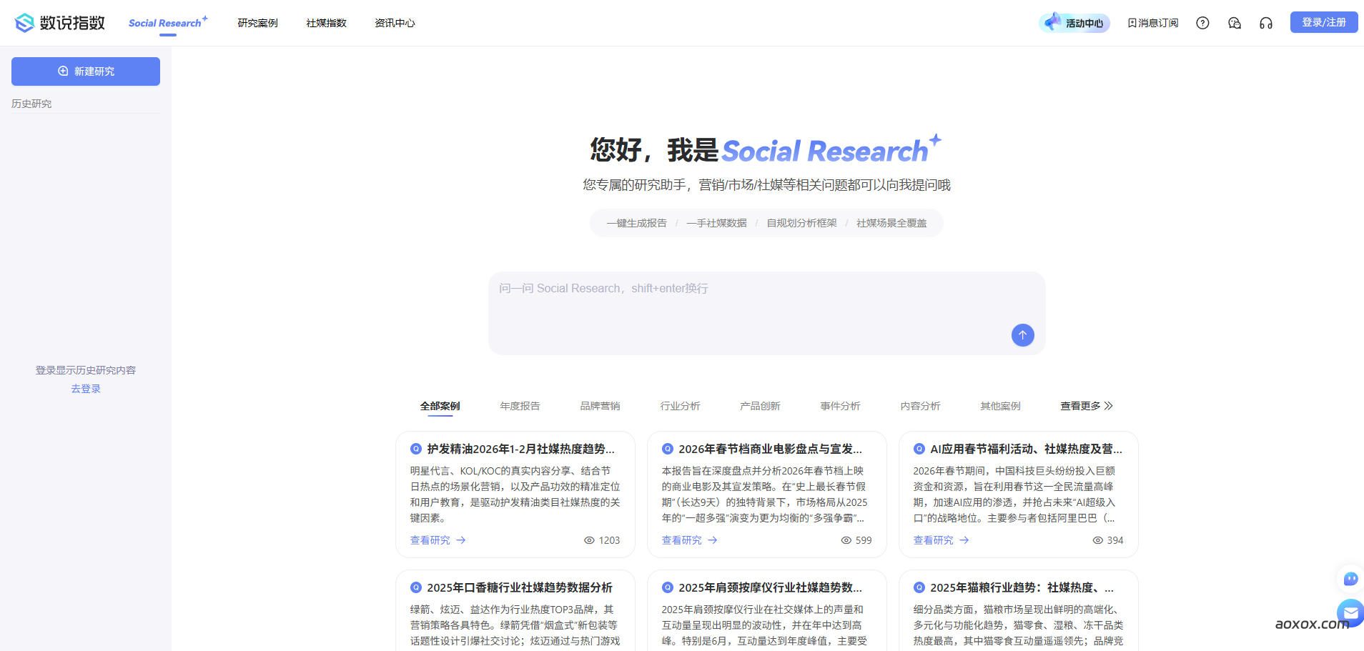 数说指数官网首页截图