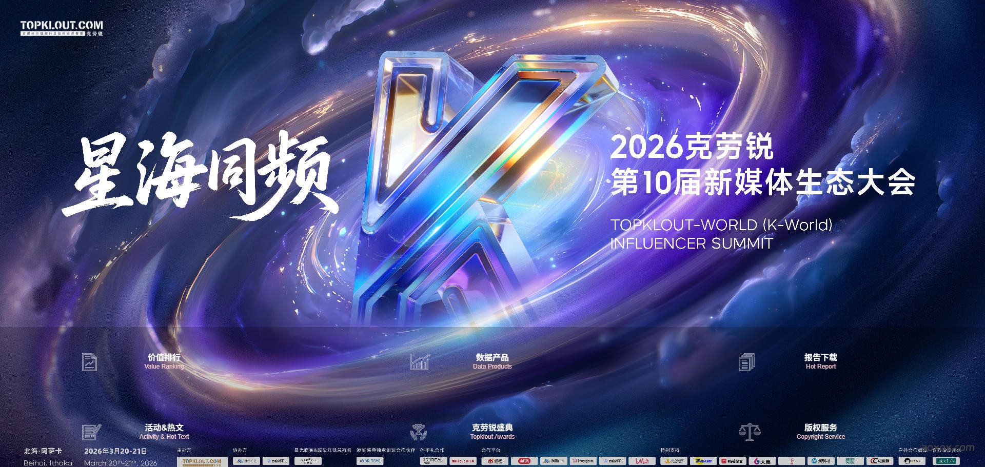 克劳锐官网首页截图