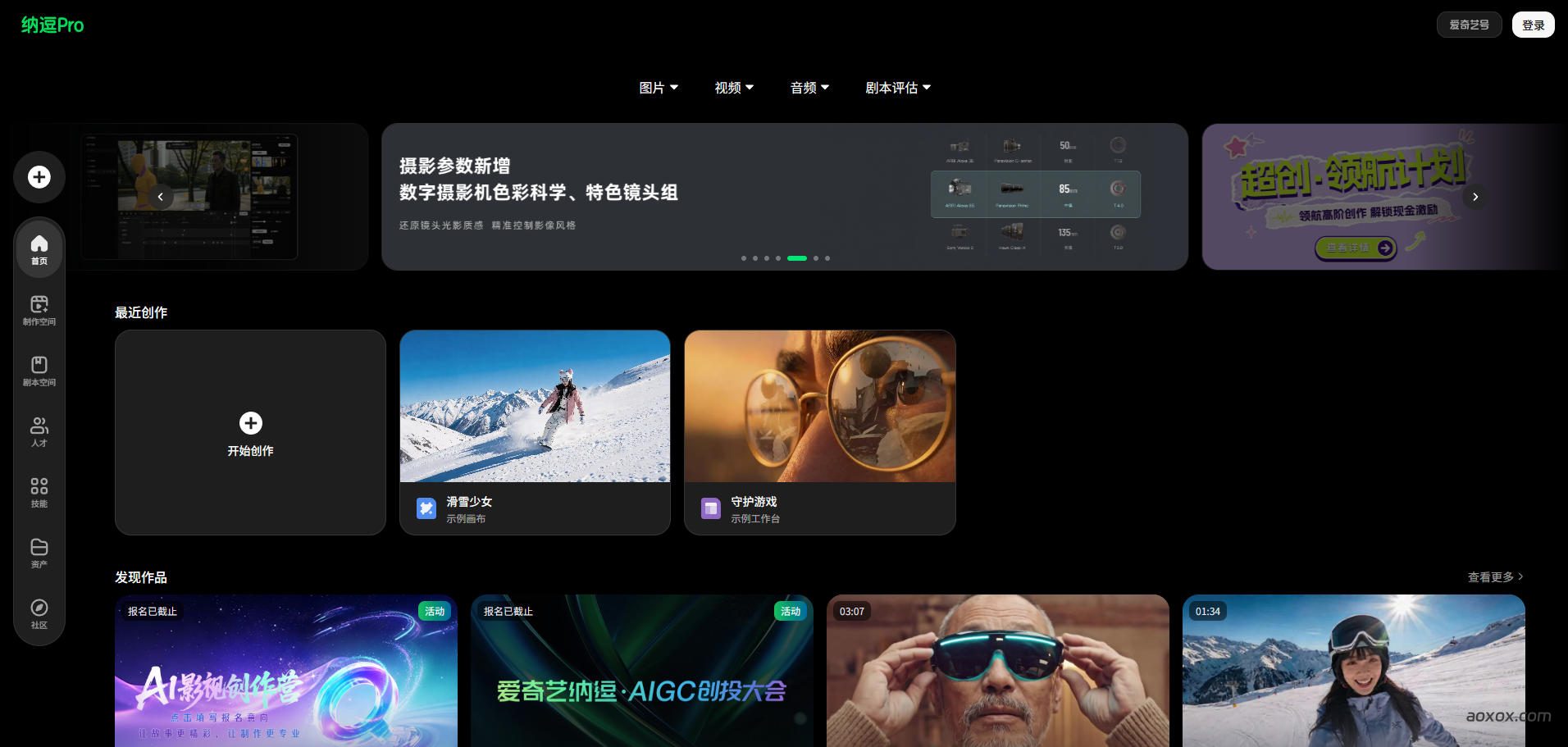 纳逗Pro官网首页截图