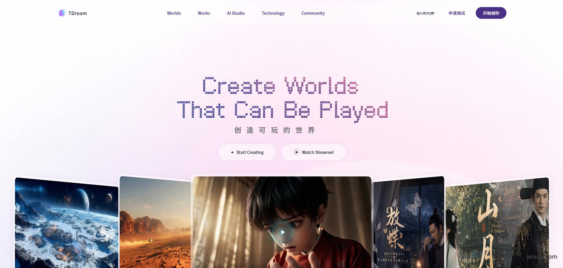 TDream官网首页截图