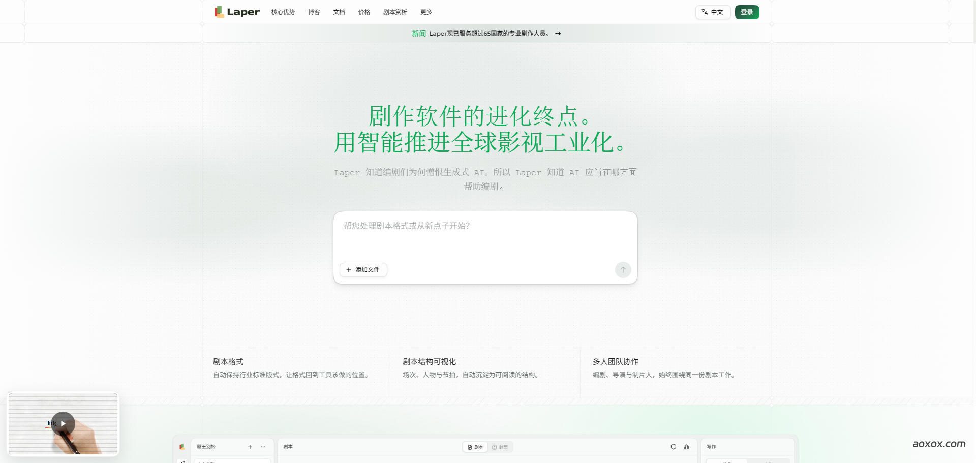 Laper官网首页截图