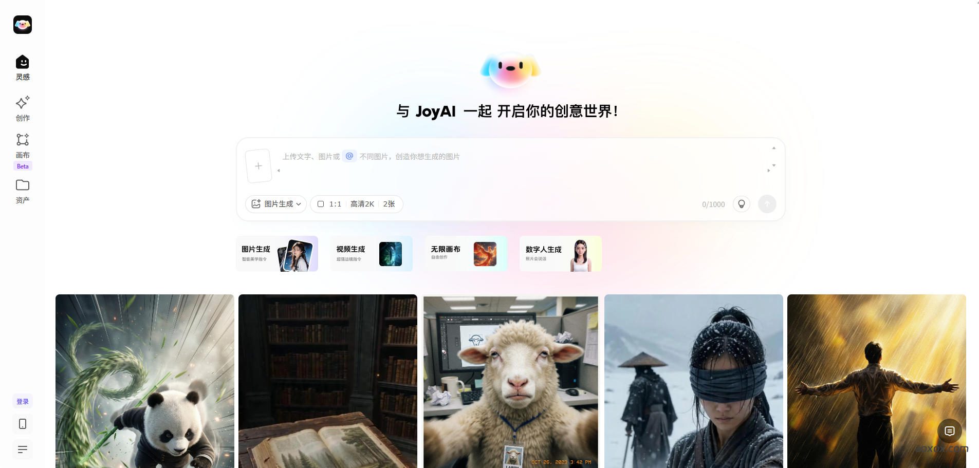 JoyAI官网首页截图